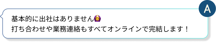回答内容