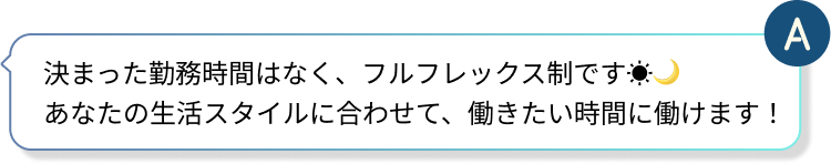 回答内容