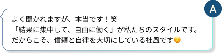 回答内容